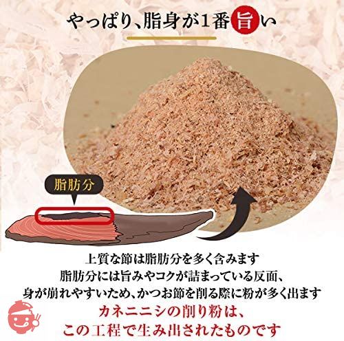 カネニニシ かつお節 削り粉 450g 国産 粉末 だし 無添加 業務用 鹿児島県産 自社生産の画像