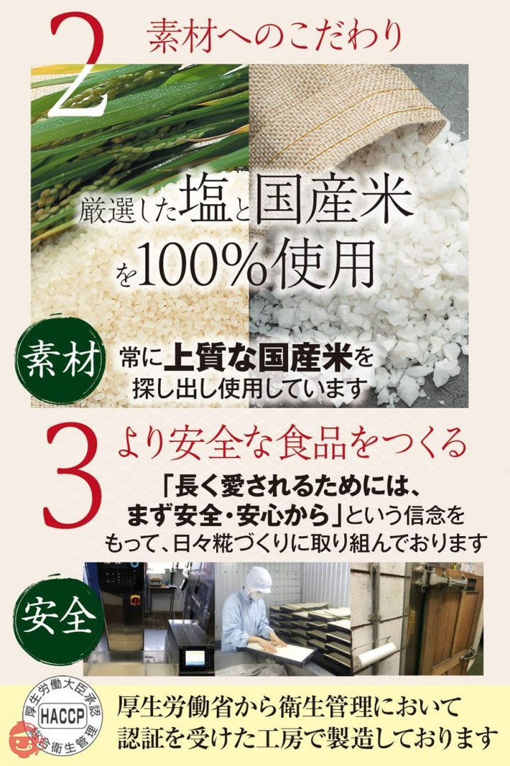 糀和田屋 塩麹 【創業250年の伝統手造り製法】国産塩・国産米100%使用 素材を美味しく 味・旨味・香りが違う 180g×1個の画像