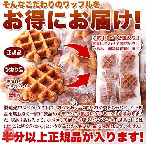天然生活 ベルギーワッフル (メープル 500g) 訳あり 個包装 焼菓子 洋菓子 おやつ キャンプ ホットサンドの画像