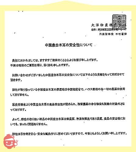 海藻問屋 白きくらげ (1kg) 業務用 無農薬栽培 銀耳 きくらげの画像