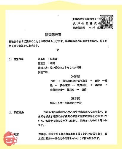 海藻問屋 白きくらげ (1kg) 業務用 無農薬栽培 銀耳 きくらげの画像