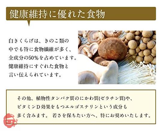 海藻問屋 白きくらげ (180g) 無農薬栽培 銀耳 きくらげの画像