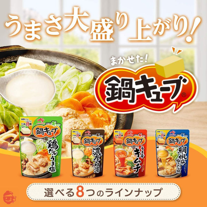 味の素 鍋キューブ うま辛キムチ ×2袋の画像