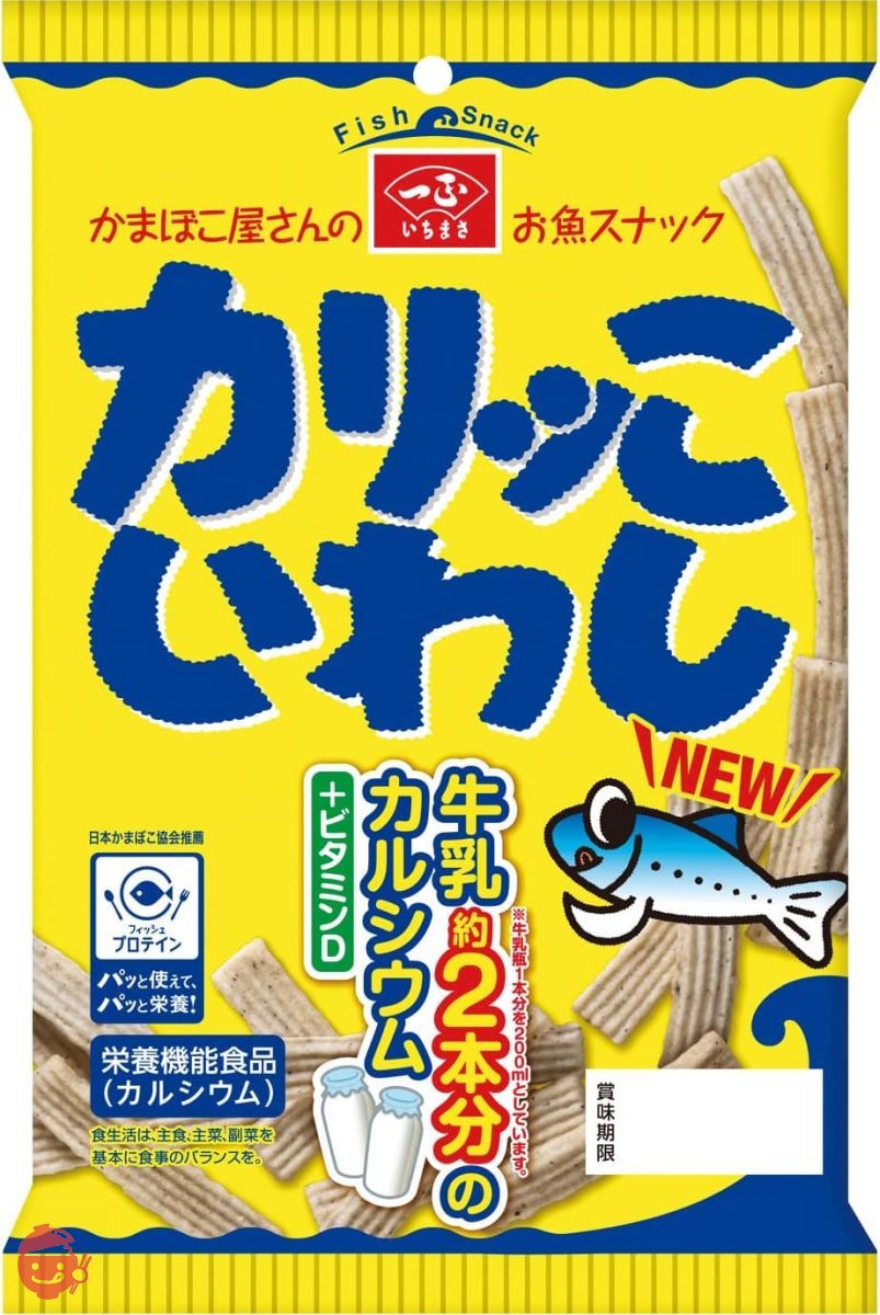 一正蒲鉾 カリッこ いわし 12個 お菓子詰め合わせ いわしせんべい スナック菓子 おつまみ お魚チップス 栄養機能性食品 (カルシウム)の画像
