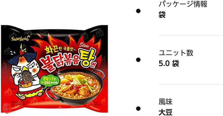 SAMYANG(サムヤン) ブルダック炒め湯麺 145g×5袋の画像
