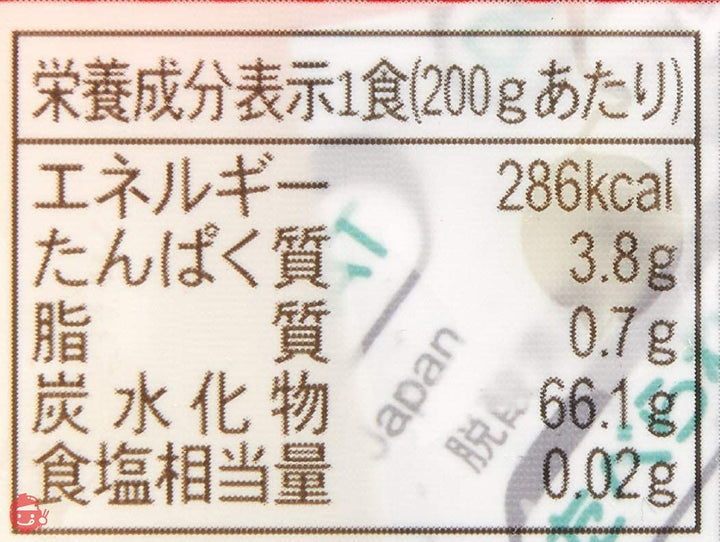 Happy Belly パックご飯 新潟県産 特別栽培米 こしひかり 200g×5個(白米)の画像