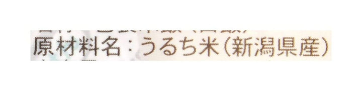 Happy Belly パックご飯 新潟県産 特別栽培米 こしひかり 200g×5個(白米)の画像