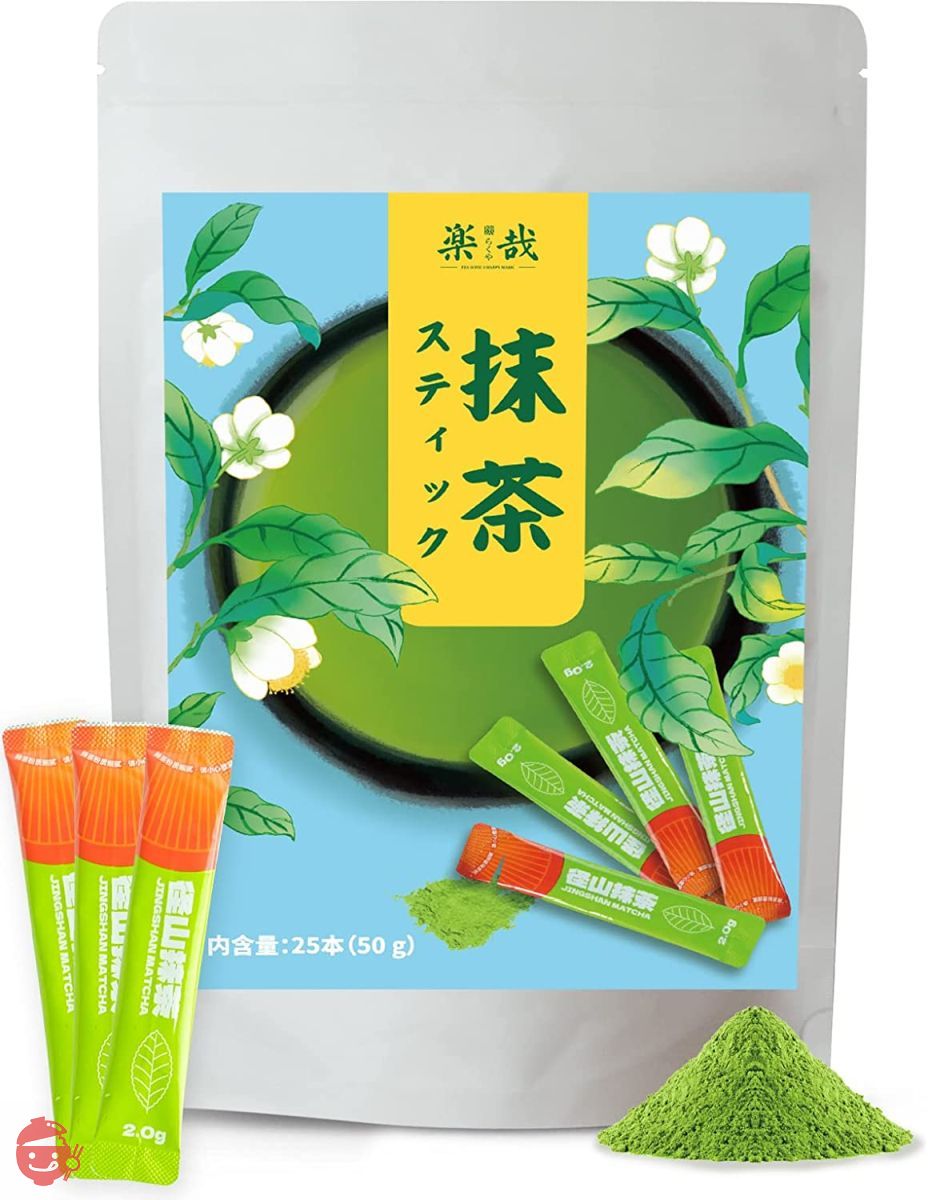 楽哉 抹茶 スティック 無添加 25本入り 抹茶 パウダー 粉末 煮出し・水出し両用の画像