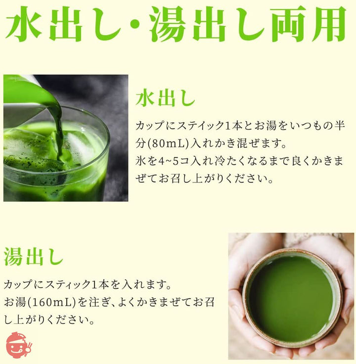 楽哉 抹茶 スティック 無添加 25本入り 抹茶 パウダー 粉末 煮出し・水出し両用の画像