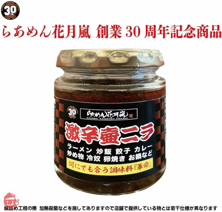 激辛壺ニラ調味料 80g×8個 辛い調味料 激辛 旨味調味料の画像