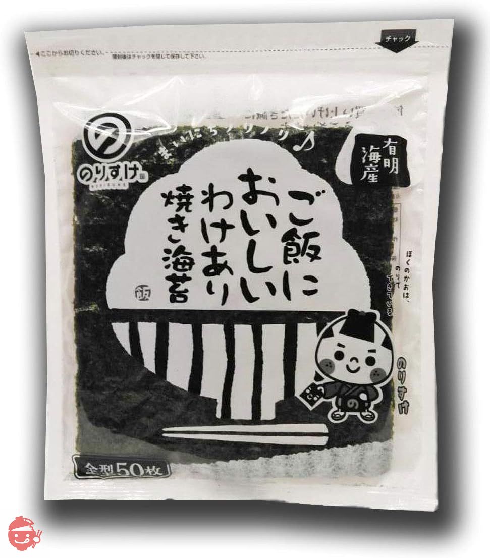 ご飯においしいわけあり焼き海苔 有明海産 50枚 便利なチャック付きの画像