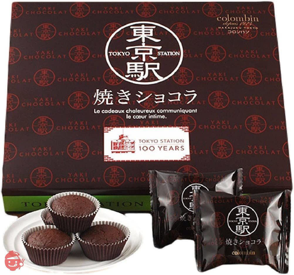 【東京駅限定パッケージ】 銀座コロンバン (GINZA Colombin) 東京駅 焼きショコラ 1箱12個入りの画像