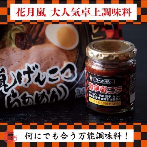 おためし 激辛壺ニラ調味料 80g×2個 辛い調味料 激辛 旨味調味料の画像