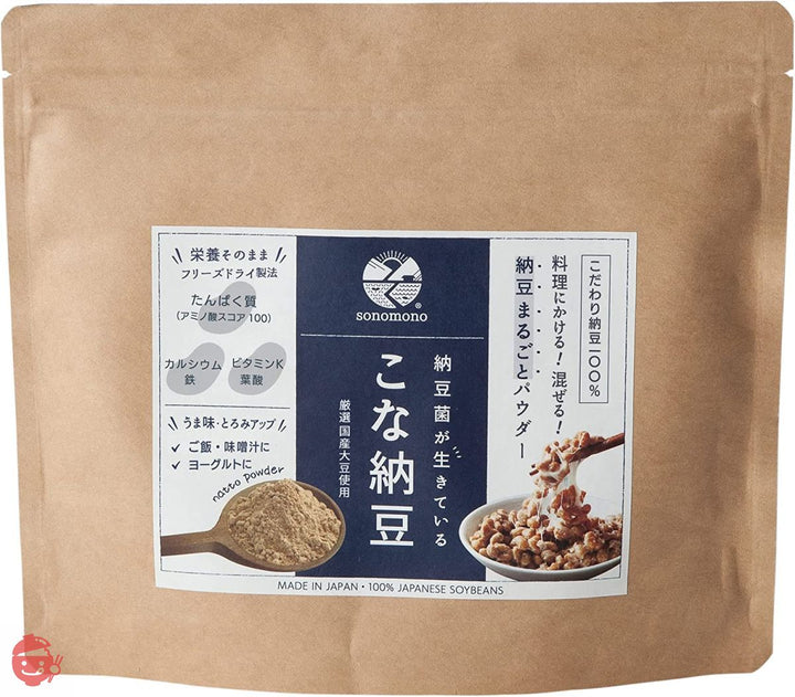 【こな納豆 / 通常】納豆菌が生きている!ひとさじでバランス栄養食に 粉納豆(国産 納豆粉末100%・完全無添加 納豆パウダー)(150g)の画像