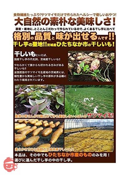 天然生活 訳あり 昔ながらの 平ほしいも1kg (茨城県) 干し芋 無選別 無添加の画像