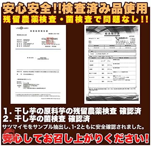 天然生活 訳あり 昔ながらの 平ほしいも1kg (茨城県) 干し芋 無選別 無添加の画像