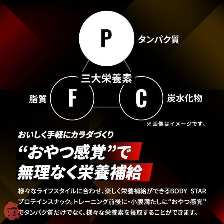 【公式】おやつカンパニー プロテインスナック ブラックペッパー 40g×12入の画像