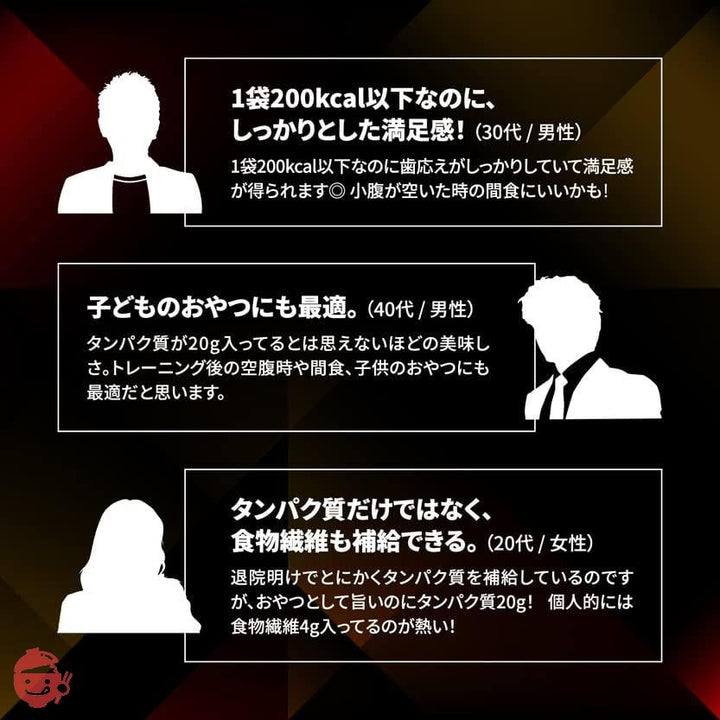 【公式】おやつカンパニー プロテインスナック ブラックペッパー 40g×12入の画像