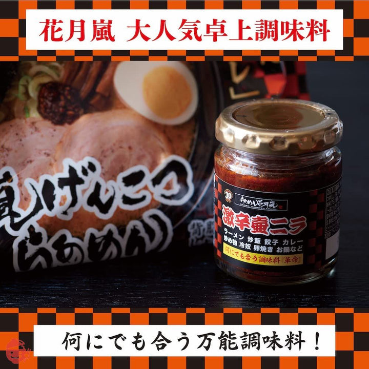 激辛壺ニラ調味料 80g×8個 辛い調味料 激辛 旨味調味料の画像