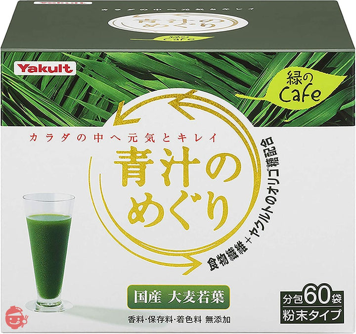 青汁のめぐり 緑のCafe(ミドリノカフェ) 450g (7.5g×60袋)の画像