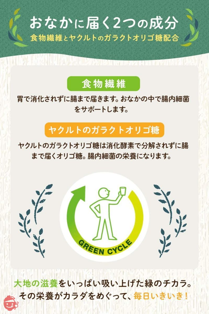 青汁のめぐり 緑のCafe(ミドリノカフェ) 450g (7.5g×60袋)の画像