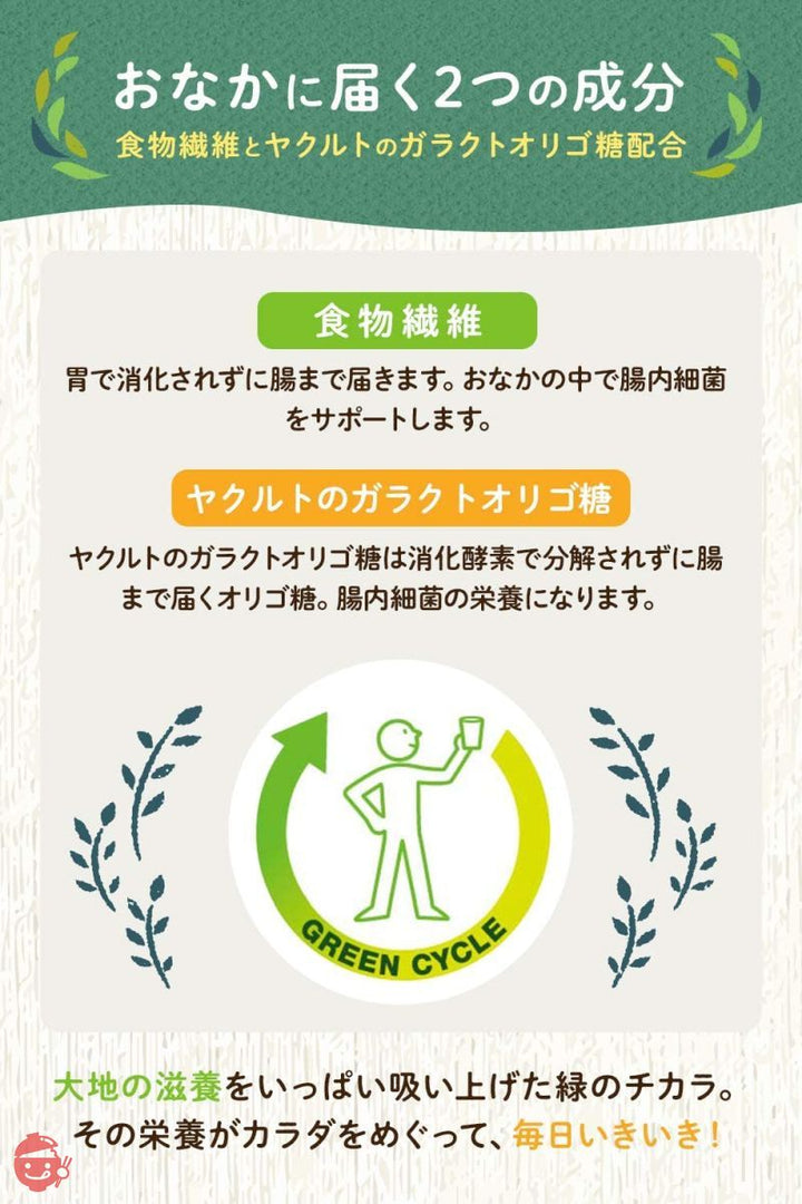 青汁のめぐり 緑のCafe(ミドリノカフェ) 450g (7.5g×60袋)の画像