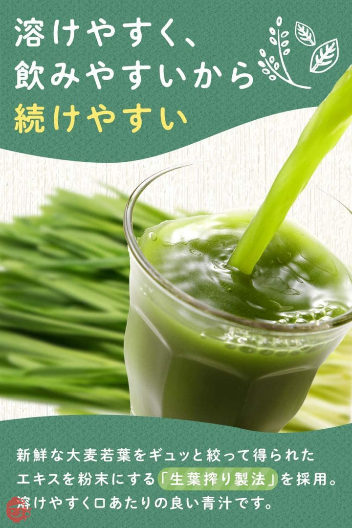 青汁のめぐり 緑のCafe(ミドリノカフェ) 450g (7.5g×60袋)の画像