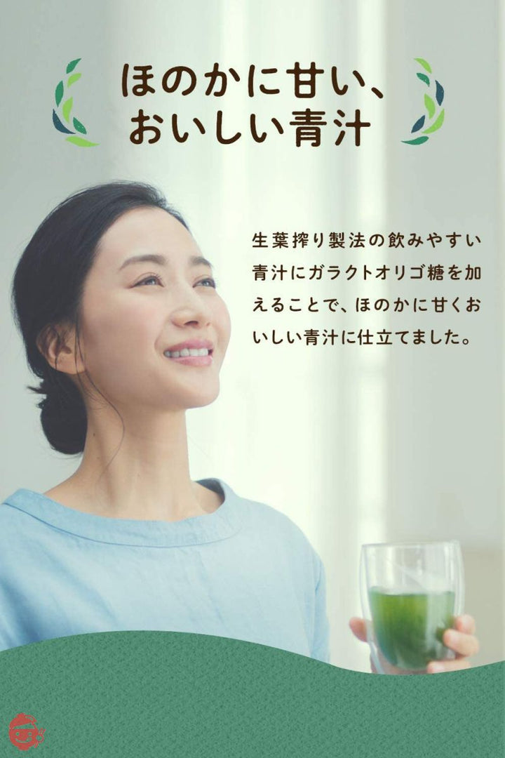 青汁のめぐり 緑のCafe(ミドリノカフェ) 450g (7.5g×60袋)の画像