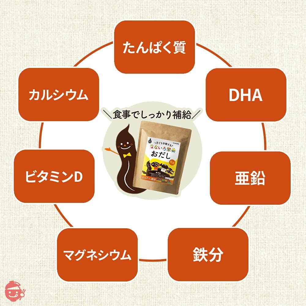 アンファー なないろ栄養おだし 食育 国産 100%天然 もりくみこさん監修 ( 食塩・アレルギー原料・調味料・酵母エキス フリー/ 7つの栄養 / ドクターズナチュラルレシピ ) 天然だしパック 10g×20包 200gの画像