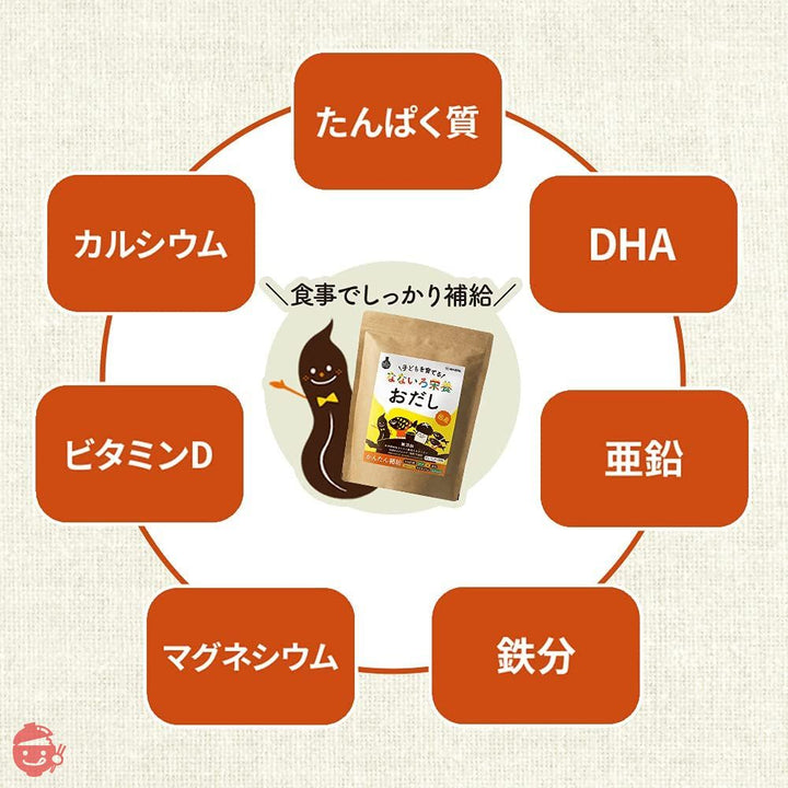 アンファー なないろ栄養おだし 食育 国産 100%天然 もりくみこさん監修 ( 食塩・アレルギー原料・調味料・酵母エキス フリー/ 7つの栄養 / ドクターズナチュラルレシピ ) 天然だしパック 10g×20包 200gの画像