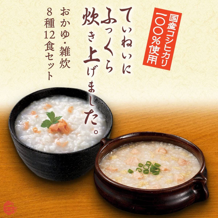 レトルト 惣菜 雑炊 おかゆ 和風 8種12食 詰め合わせ セット テーブルランド レトルト食品 国産乾燥野菜の画像