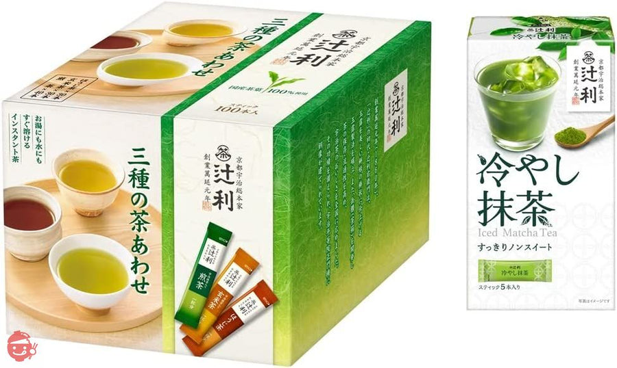 辻利セット 3種の茶あわせ100P &冷やし抹茶5P 【セット買い】の画像