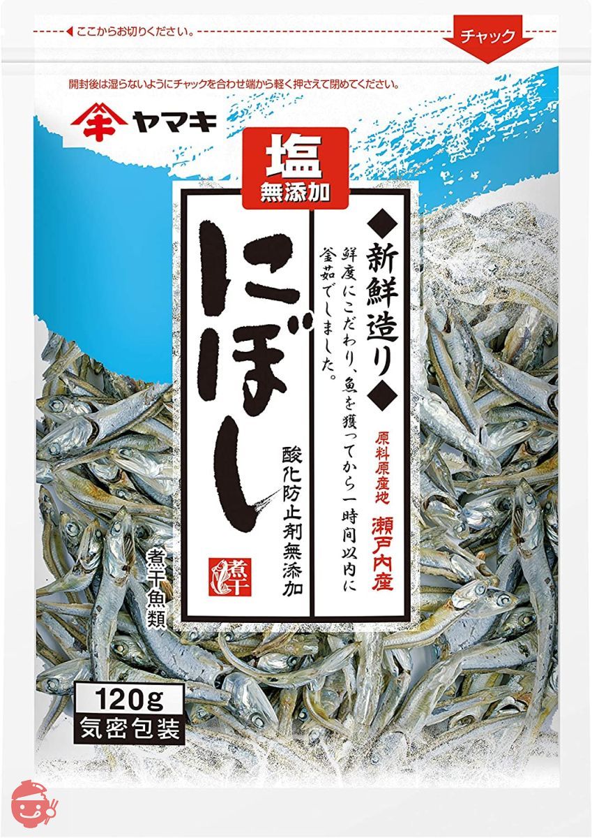 ヤマキ 塩無添加新鮮造りにぼし 120gの画像