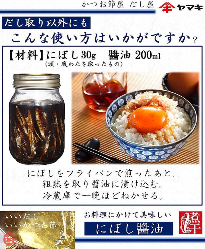 ヤマキ 塩無添加新鮮造りにぼし 120gの画像