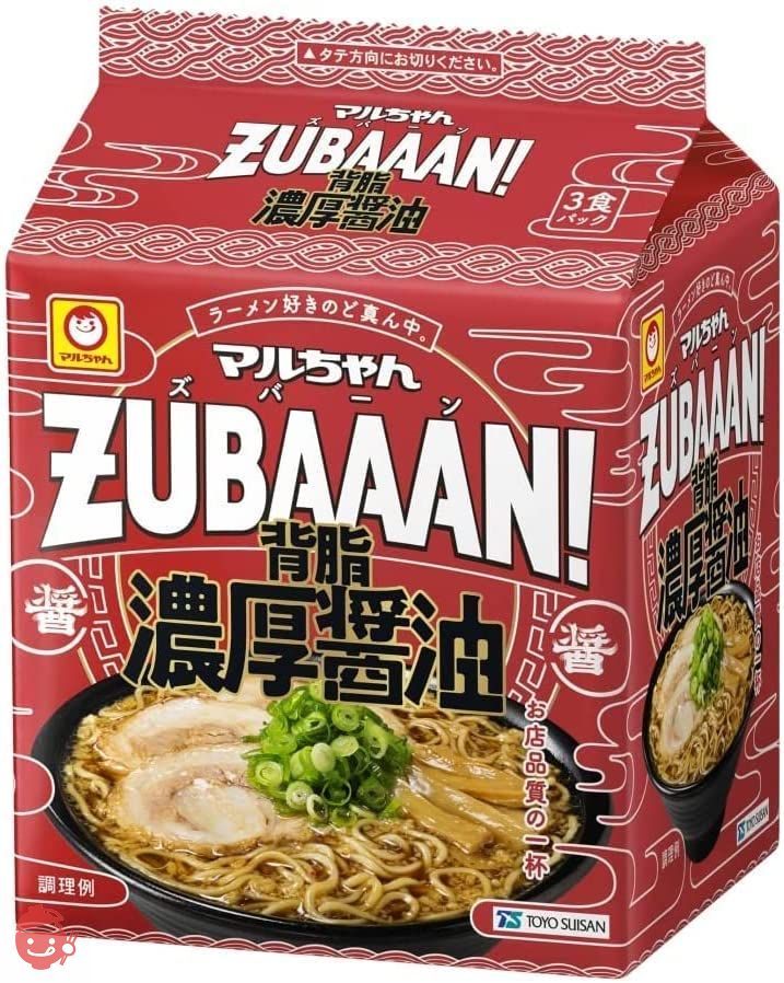 マルちゃんZUBAAAN! ラーメン 背脂濃厚醤油 旨コク濃厚味噌 にんにく旨豚醤油 3食パック 3種アソートの画像