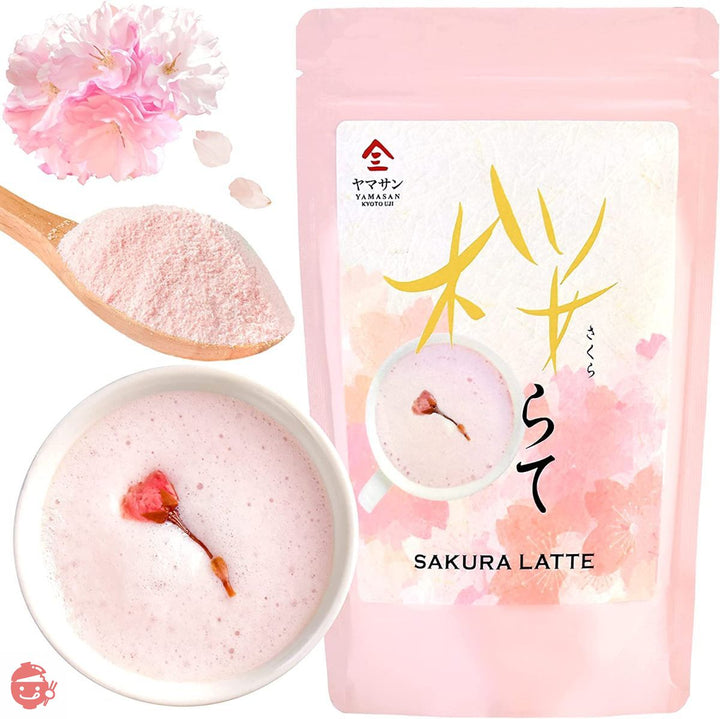 桜ラテ 100g 粉末ドリンク 国産 桜をブレンドしたラテ ラテ 製菓用でお菓子作りにも 京都宇治ヤマサンの画像
