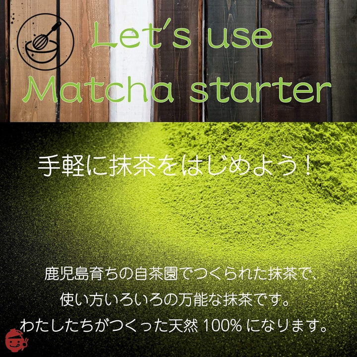 和香園 抹茶スターター 100g |鹿児島茶 粉末 粉末茶 粉末緑茶 粉茶 パウダー お手軽 袋入り クッキング 料理 お菓子 ラテ オレ 業務用 大容量 Greentea Matcha Powderの画像