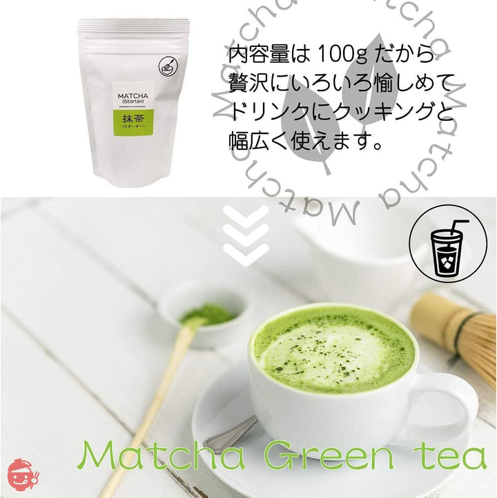 和香園 抹茶スターター 100g |鹿児島茶 粉末 粉末茶 粉末緑茶 粉茶 パウダー お手軽 袋入り クッキング 料理 お菓子 ラテ オレ 業務用 大容量 Greentea Matcha Powderの画像