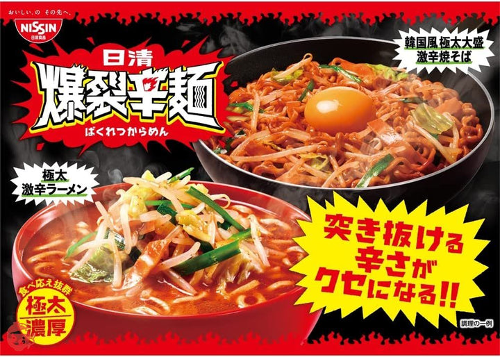 日清食品 日清爆裂辛麺 韓国風 極太大盛激辛焼そば (食品 袋麺 インスタント) 130g×12個の画像