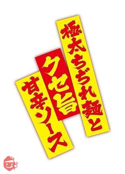日清食品 日清爆裂辛麺 韓国風 極太大盛激辛焼そば (食品 袋麺 インスタント) 130g×12個の画像