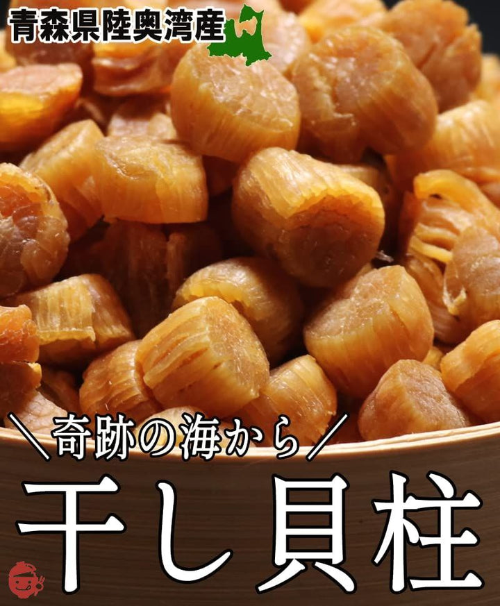 ほたて干し貝柱 訳あり60g 青森陸奥湾産 保存料不使用 青森期待の新人商店の画像
