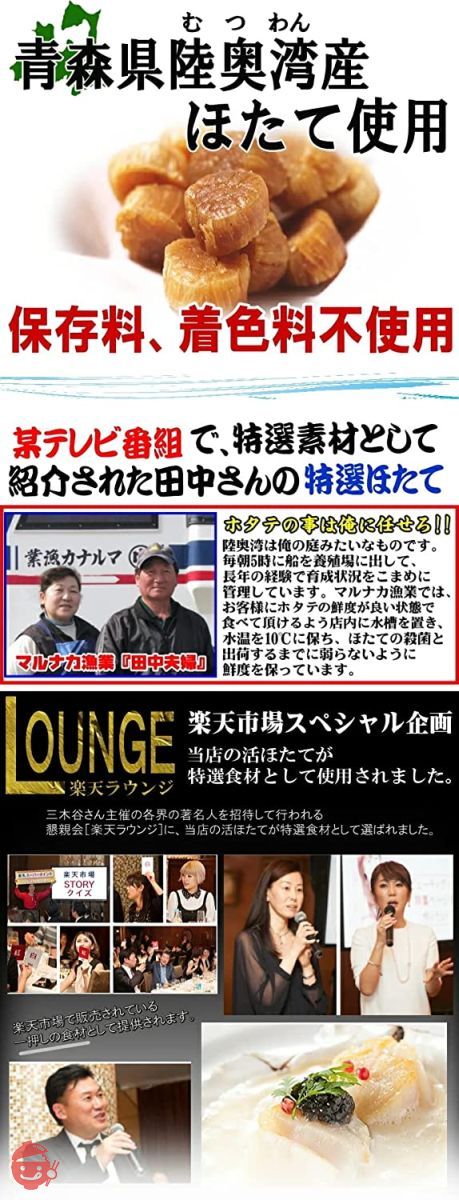 ほたて干し貝柱 訳あり60g 青森陸奥湾産 保存料不使用 青森期待の新人商店の画像