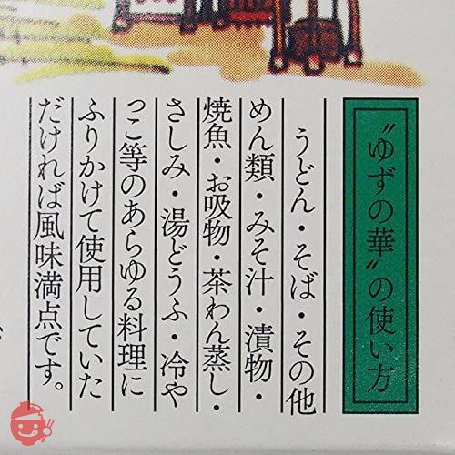 生鮮卸売市場 柚子の華(ゆずの皮粉末) 20gの画像