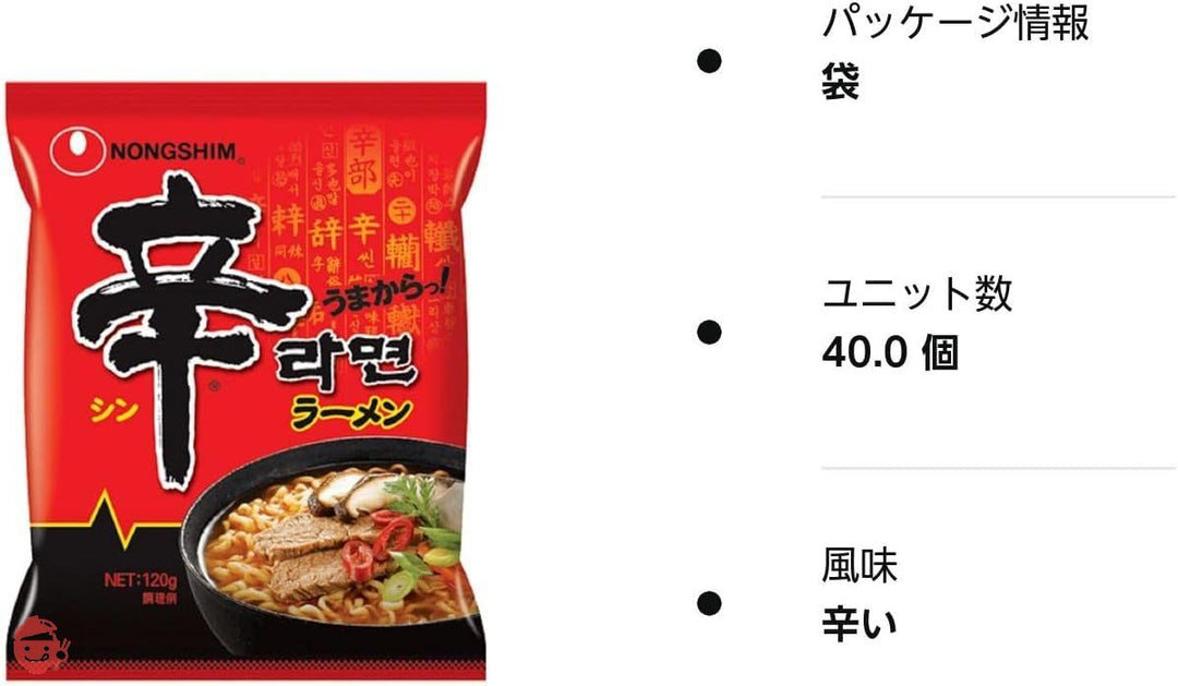 『農心(ノンシム)』辛ラーメン(■BOX 40入) <韓国ラーメン>の画像