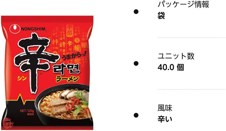 『農心(ノンシム)』辛ラーメン(■BOX 40入) <韓国ラーメン>の画像