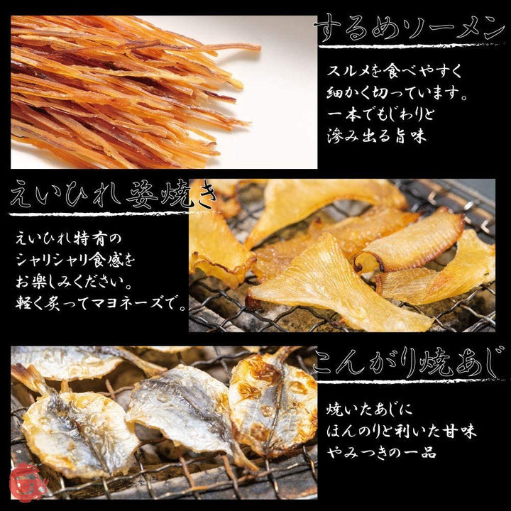 おつまみ ギフト 人気 海鮮おつまみ セット 10選 アソート 詰め合わせ 化粧箱入り プレゼント 高級 珍味の画像