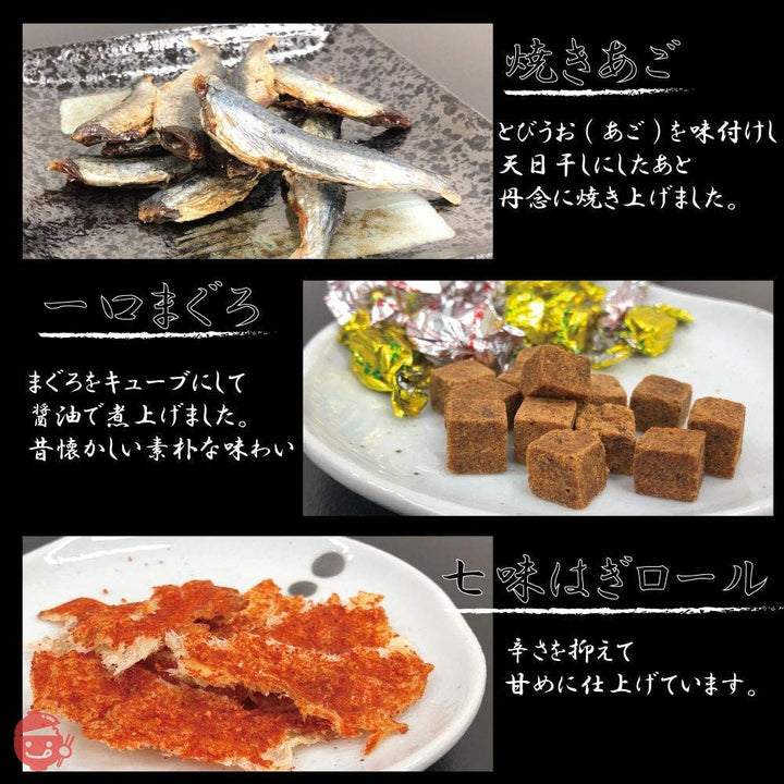 おつまみ ギフト 人気 海鮮おつまみ セット 10選 アソート 詰め合わせ 化粧箱入り プレゼント 高級 珍味の画像