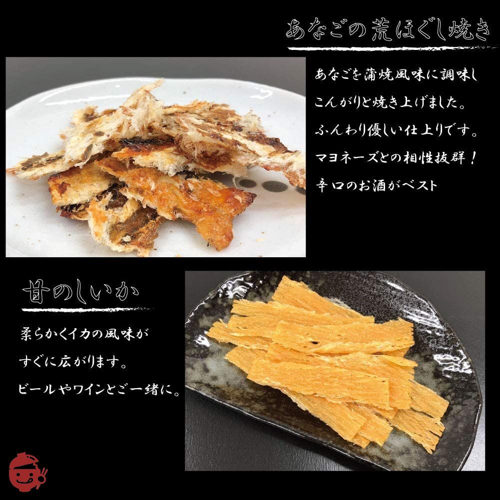 おつまみ ギフト 人気 海鮮おつまみ セット 10選 アソート 詰め合わせ 化粧箱入り プレゼント 高級 珍味の画像