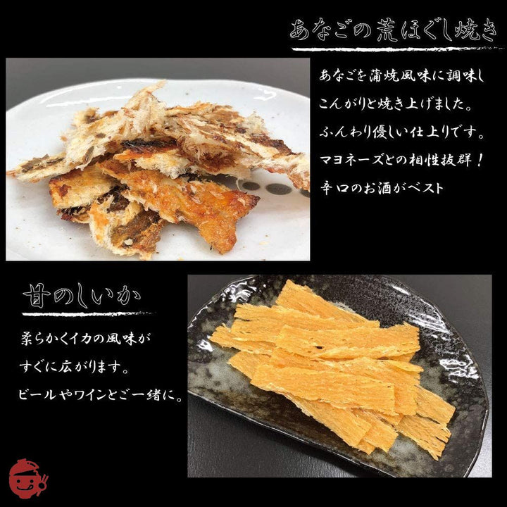 おつまみ ギフト 人気 海鮮おつまみ セット 10選 アソート 詰め合わせ 化粧箱入り プレゼント 高級 珍味の画像