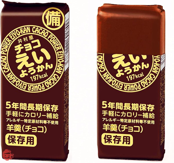 井村屋 チョコえいようかん 5本 (x 1)の画像